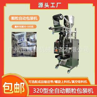 核桃砂核桃壳颗粒滤水吸油材料包装机宠物垫料玉米芯包装机械广西
