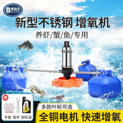 V鱼塘增氧机叶轮式增氧泵V池塘制氧大型养殖曝气氧气泵其他