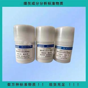 GBW叶腊石成分分析标准物质矿石标样带