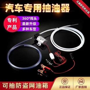 抽油器手动电动自吸油管汽车防盗网油箱抽油器汽油柴油V抽油泵