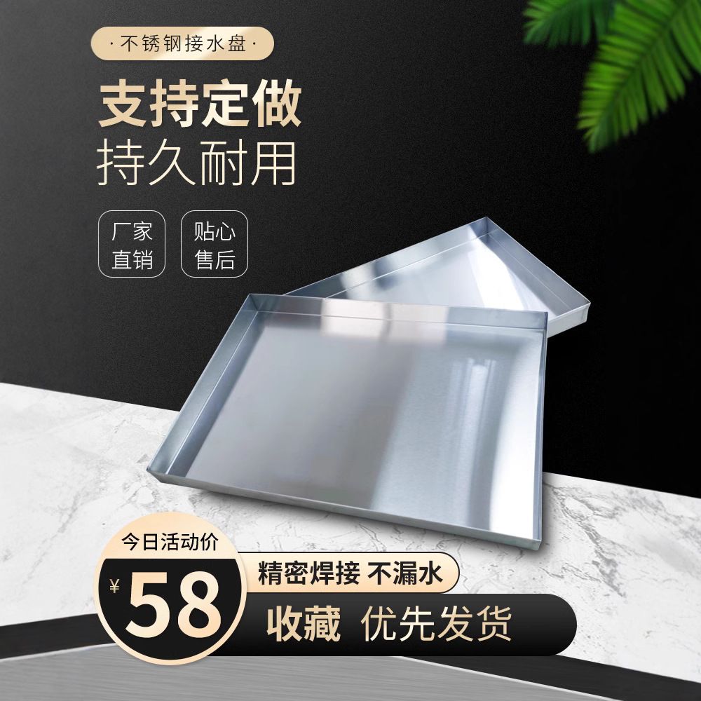 不锈钢盘子长方形蒸米饭盘家用餐盘菜盘不锈钢托盘接水盘烧烤盘