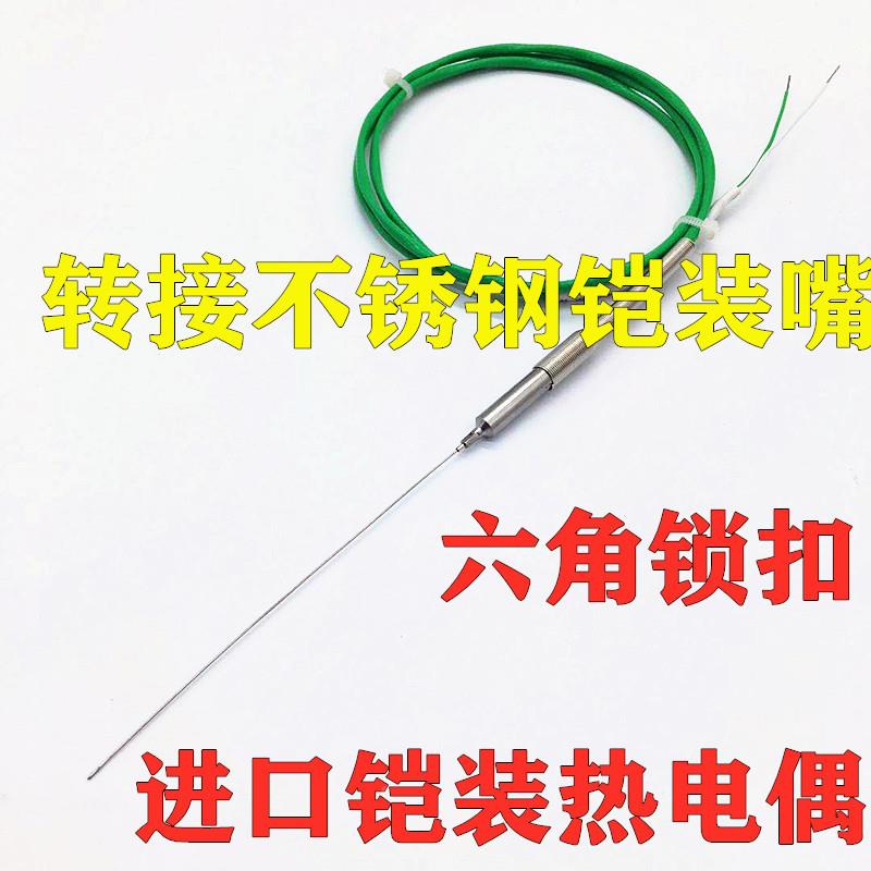 装铠丝机电式K温温spt:062度感器高耐温偶测探型针炉检发传热动测