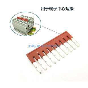 弹簧接线端子短接片FBS10 10中心并联条 2.5 5连接条PT ST1.5