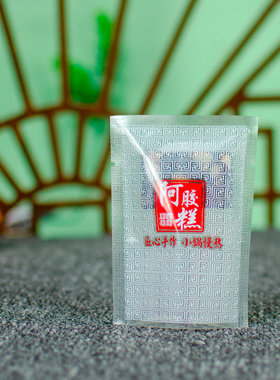 7x10阿胶糕纹路真空袋单面网纹袋手工阿胶糕独立袋螺纹抽气磨砂袋