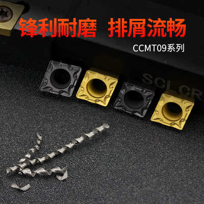 株洲合金内孔刀头菱形数控刀片不锈钢精车CCMT09T304/060204车床