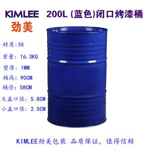 200升铁空桶 废机油桶 空油桶润滑油桶 汽油柴油桶 新桶 化工包装