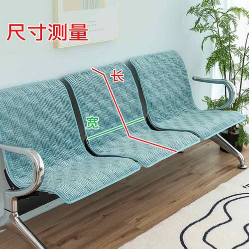 隔凉保暖椅子坐垫靠垫一体不锈钢连排椅套公共候诊冬季椅垫沙发垫