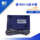IC卡读卡器感应M1卡IC卡读写器USB口 U非接触式 德卡D3 U德卡D8