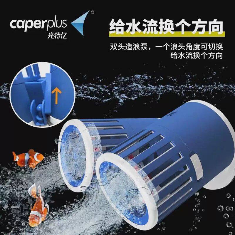 光特亿造浪泵鱼缸冲浪泵静音水族箱造流泵小型潜水泵吹粪泵打浪泵