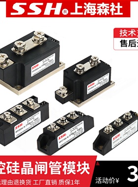 晶闸整流管混合模块MFC110A160A200A300A500A单项可控硅半控模块