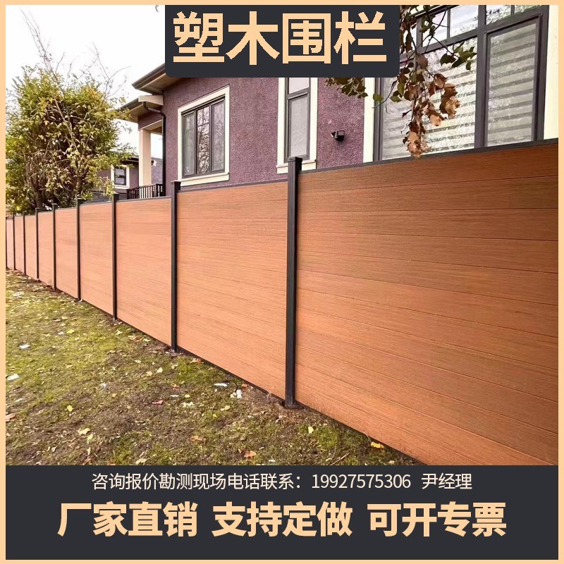 塑木围栏户外木塑围挡地板栅栏院子围挡围墙护栏板防腐木栅栏篱笆