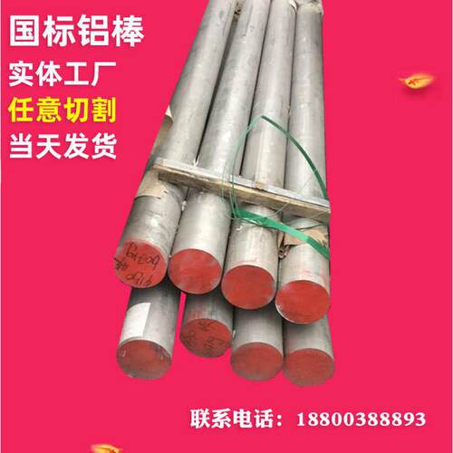 2A12铝板铝合金6061 6063 6082t6铝棒切厚10 12 15mm贴膜7075铝材