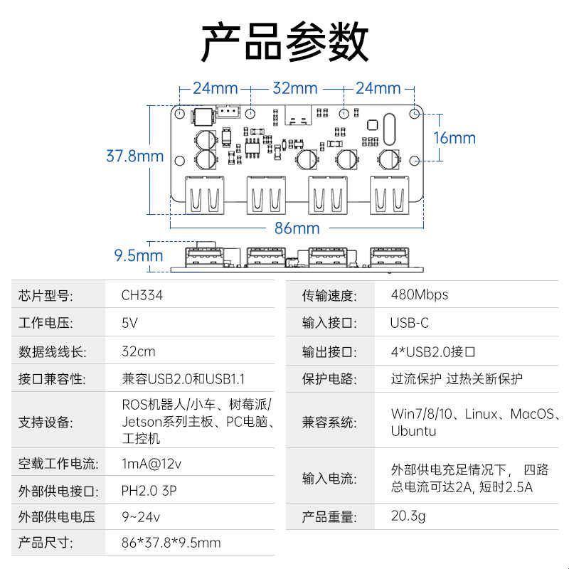 幻尔USB集线器1分4HUB拓展坞模块ROS小车JETSON NANO树莓派扩展板图片