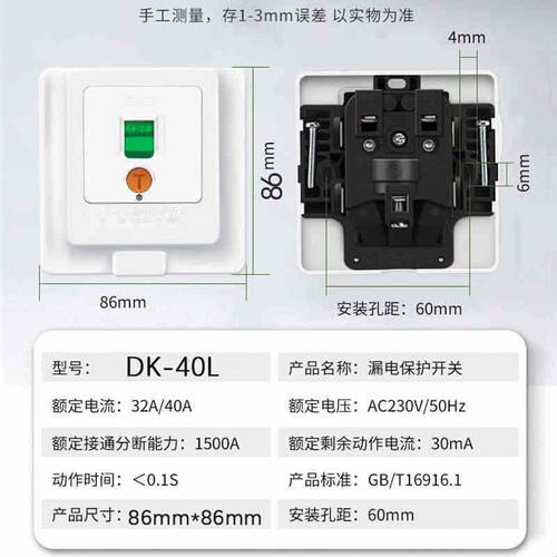 上德空调热水器柜机专用带漏电保护器家用漏保86型暗装墙壁空开
