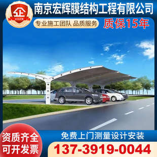 膜结构车篷汽车停车棚江苏宿迁轿车蓬非机动车篷公交车遮阳蓬雨篷