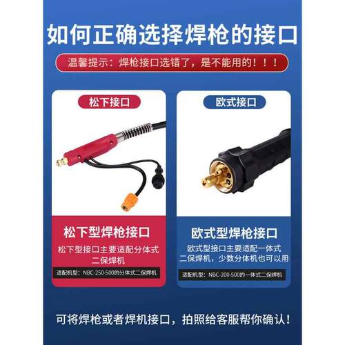 200A/350A/500A二保焊枪气保焊枪二氧化碳气保焊机加长焊把线分体