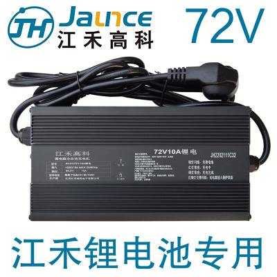 高科锂电池专用充电器72V3A5A6A8A10A12A安84V87.6V88.2V伏