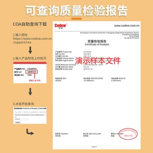 氯化钠标准滴定溶液 0.0001-0.1mol 多种浓度可订制 银离子滴定
