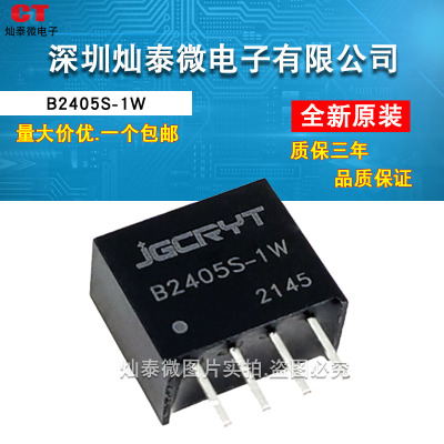 电源模块B0505S/9/12/24S/-1W B1205/1212/1224S-2W B2405S隔离DC
