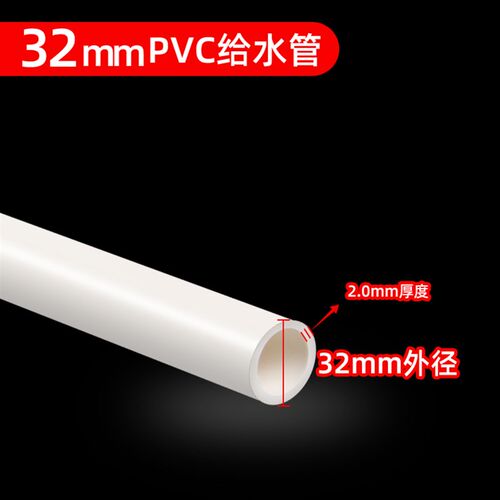 PVC管水管配件给水管道上水管件塑料20 25 32 40 50 63 75 90 110