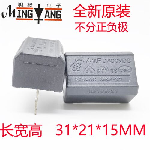 优质电磁炉逆变器关断电容2/3/4/5UF 275VAC/400VDC机头启动MKPX2