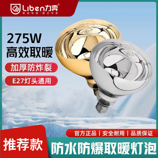 浴霸灯泡220v275w防爆浴霸挂壁式卫生间专用取暖灯照明灯泡老式