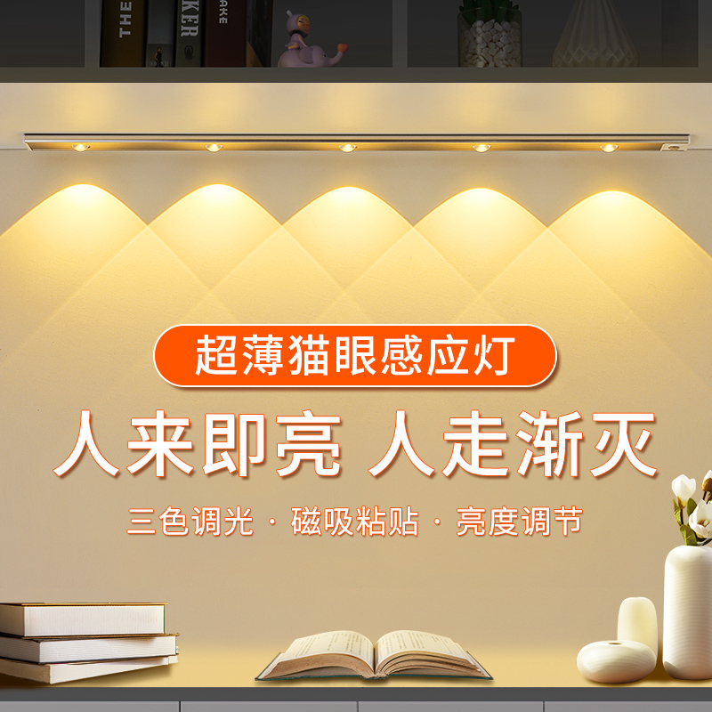 小山丘人体感应灯免布线充电酒柜餐边柜灯带自粘感应无线led灯条