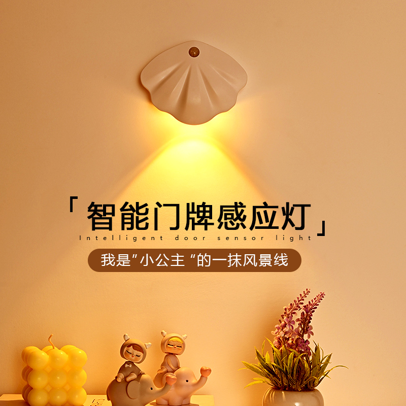 入户玄关感应壁灯充电式免布线安装人来即亮家用门牌充电过道射灯