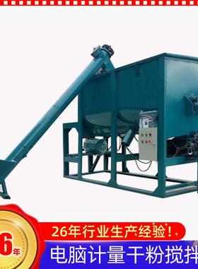 特种砂浆搅拌机抹灰砂浆设备电加热钛白粉搅拌机滑石粉加热设备厂