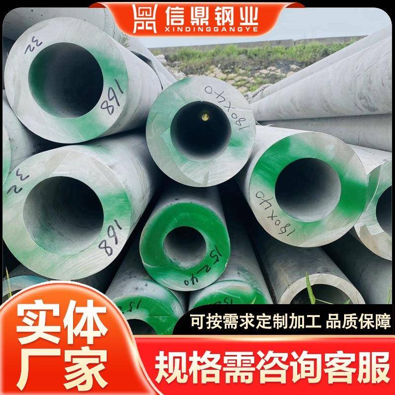 钢厂不锈钢管904L不锈钢无缝管大口径特殊钢管可加工切割