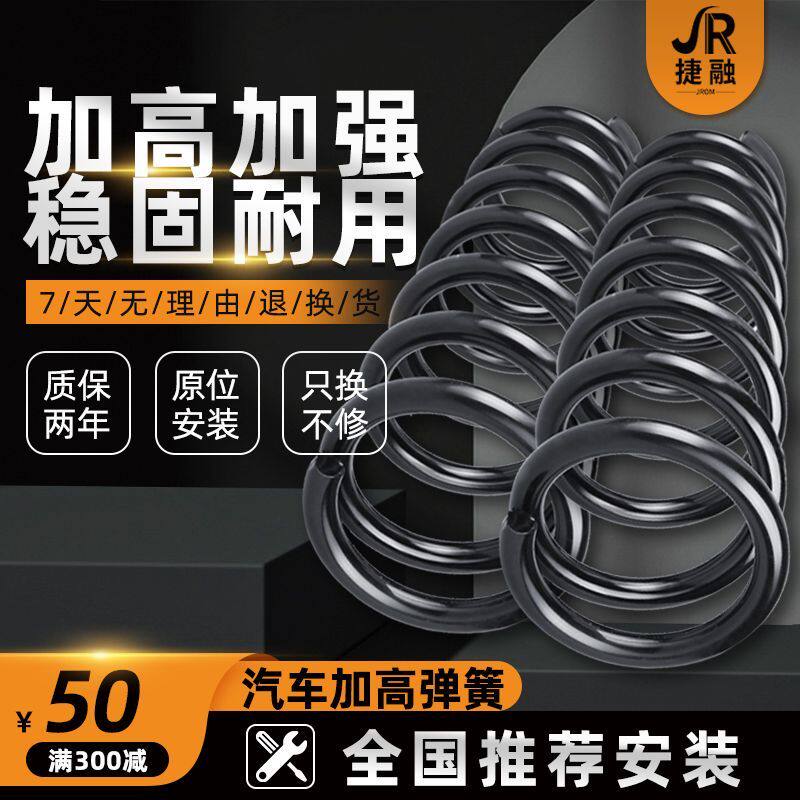 大众迈腾老新捷达宝来速腾朗逸桑塔纳后前减震器加高加强改装弹簧