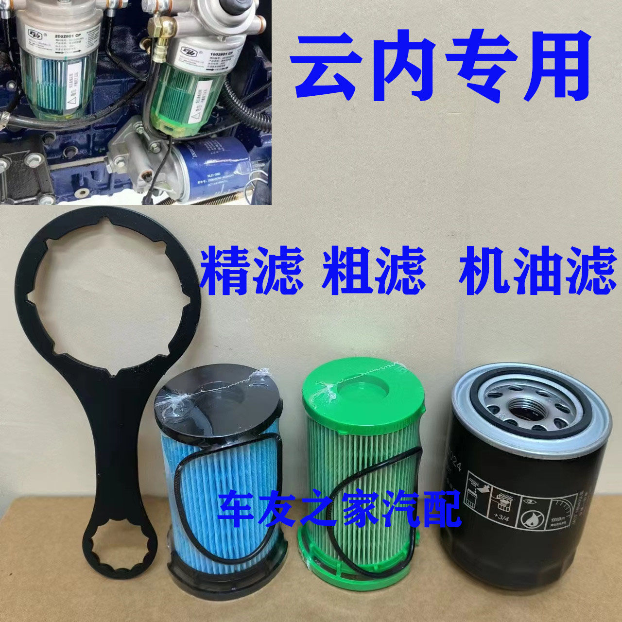 云内10028CP油水分离器柴