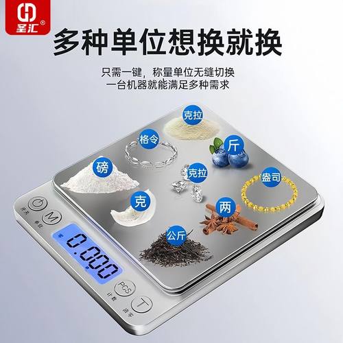 高精度精准电子秤克数厨