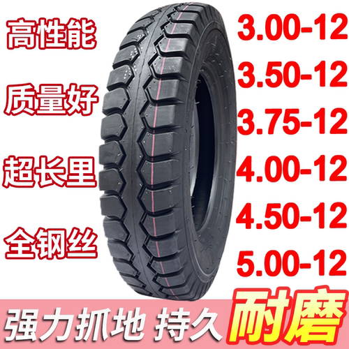 三轮车轮胎内外胎300/3.7