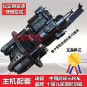 加力压包总成副变速后牙包差速器加力器长安后桥三轮车摩托
