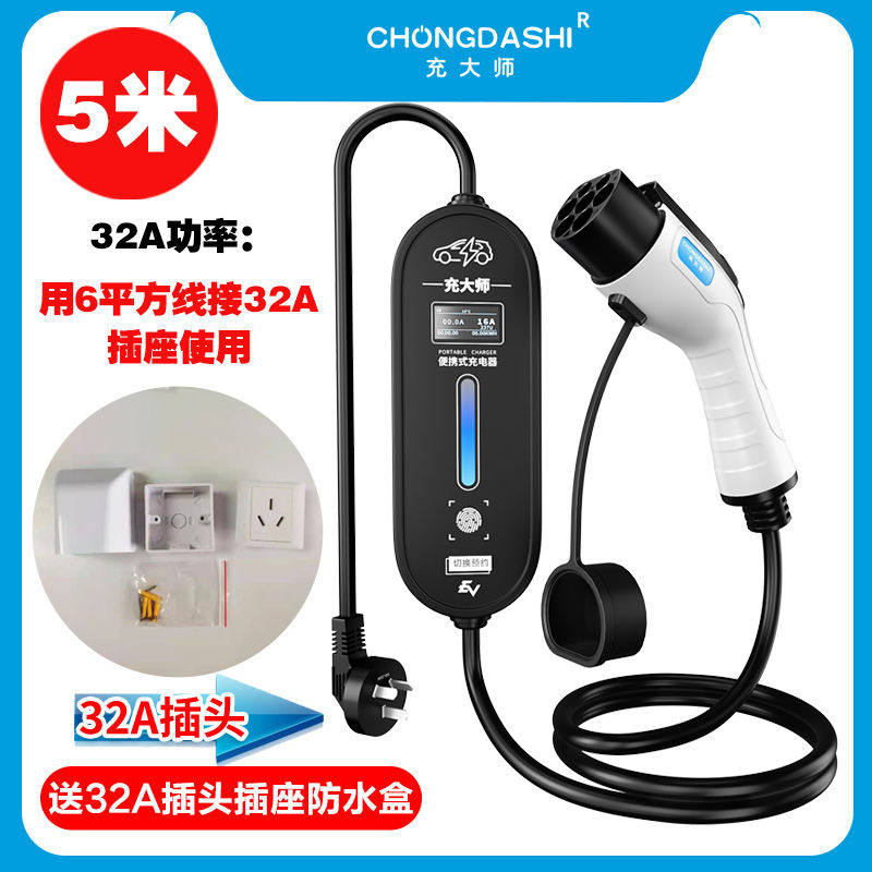 新能源充电枪电动汽车桩