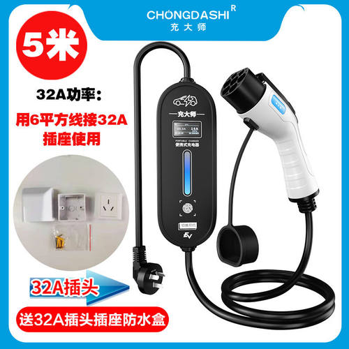 新能源充电枪电动汽车桩