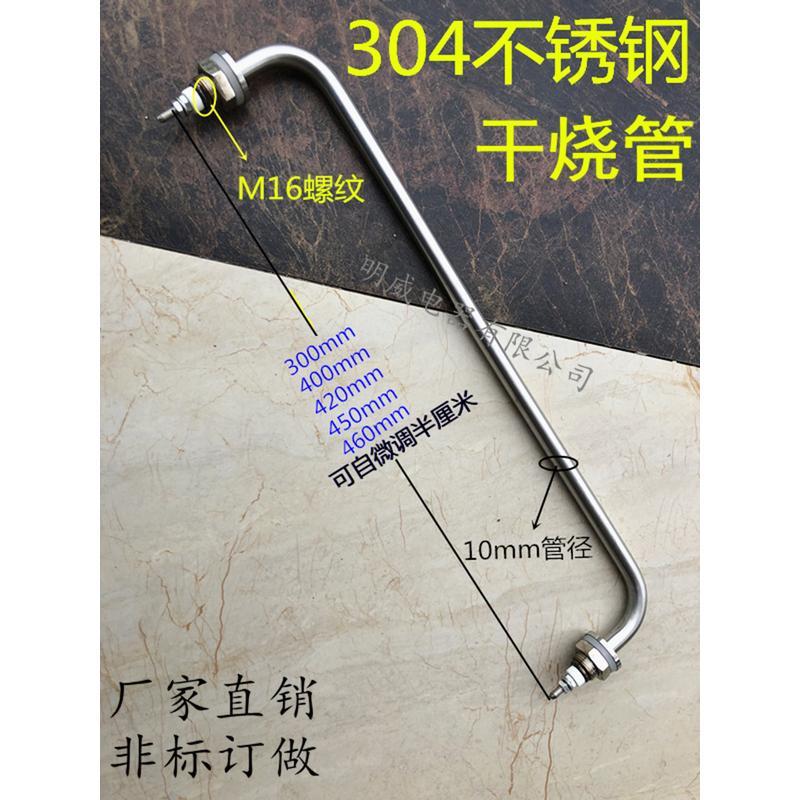 顺麦发酵箱配件加热管面包醒发箱干烧水烧型发热管 电热管304钢管