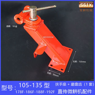 12马力170F173F178F186F188扶手架支座 旋耕机微耕机配件6