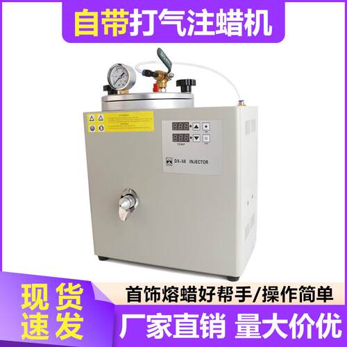 台式自带打气注蜡机熔化蜡石膏模具铸造机射蜡戒指首饰打金工具