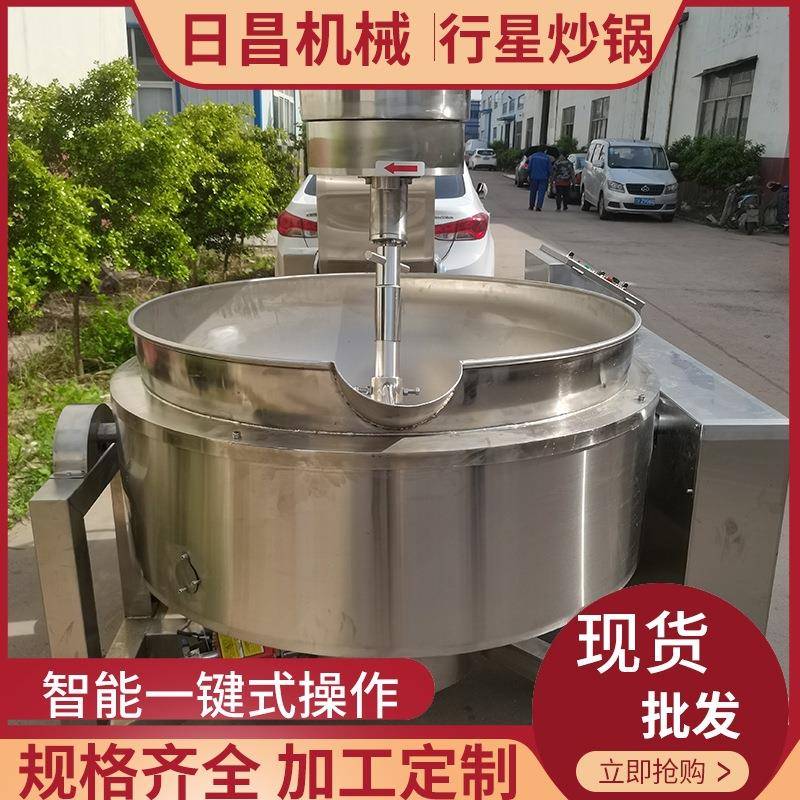 商用半自动行星炒锅熬糖熬阿胶果酱辣椒酱炒馅机卤味佐料调料熬制