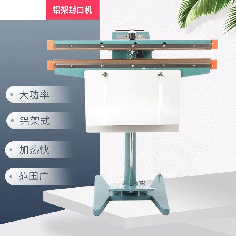 铝架脚踏式封口机商用铝箔袋薄膜塑料袋大米茶叶包装封口脚踩立式,清洗/食品/商业设备,其他食品加工设备,淘宝优惠券,粉丝福利购,淘宝优惠卷