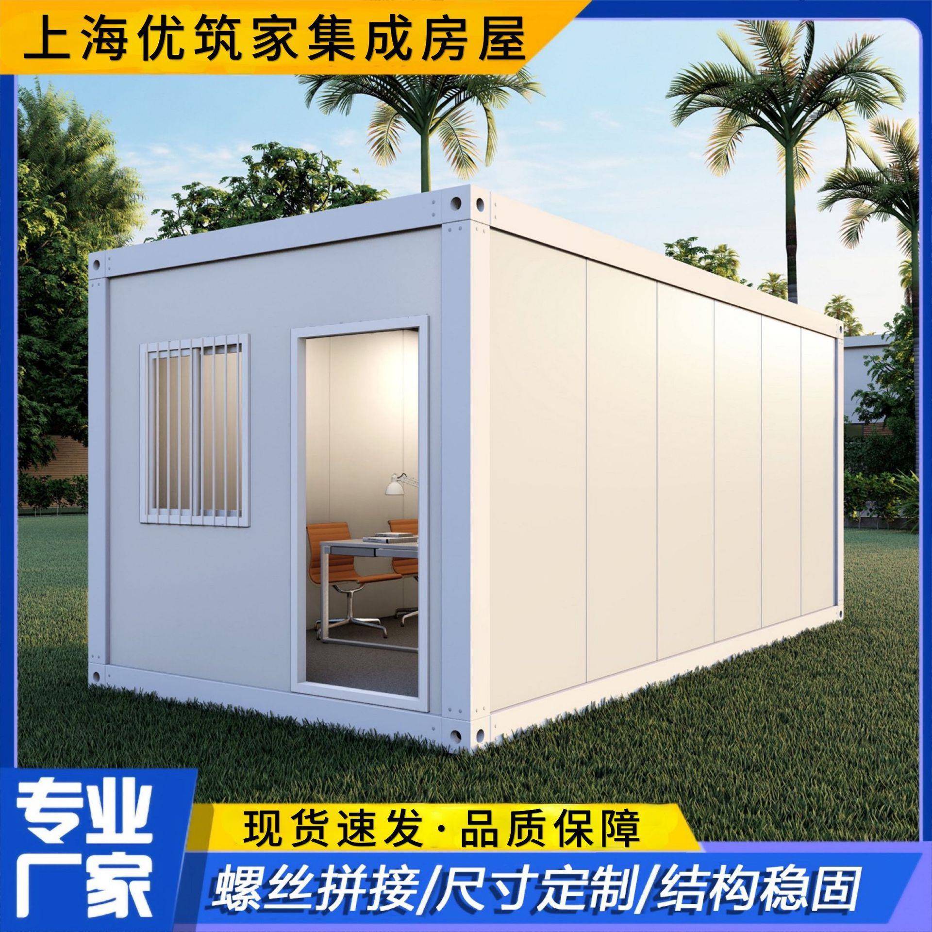 厂家直供集装箱房活动板房集装箱移动房应急工地住人彩钢移动板房