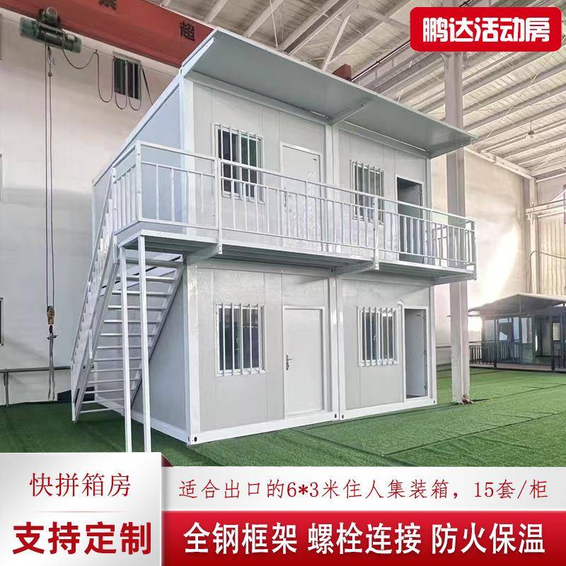 快拼箱房创意集成房屋高端移动办公室可住人打包箱户外临时折叠房