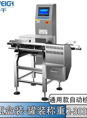 螺丝包检重秤五金螺丝包重量称重机在线螺丝包动态称重机