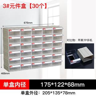 组合式 零件盒物料胶盒子 乐高收纳盒螺丝五金塑料零件柜抽屉式
