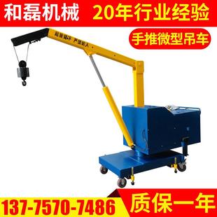 小型吊车 供应HLQY400微型模具吊车手电动两用吊车移动式