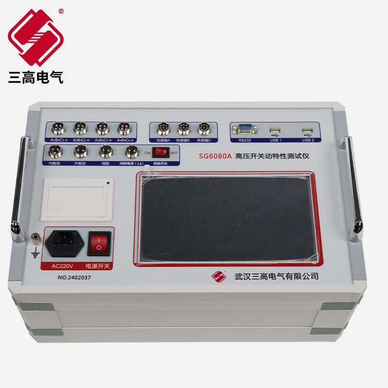 高压开关机械特性测试仪高精度便携款GIS设备检修生产厂家