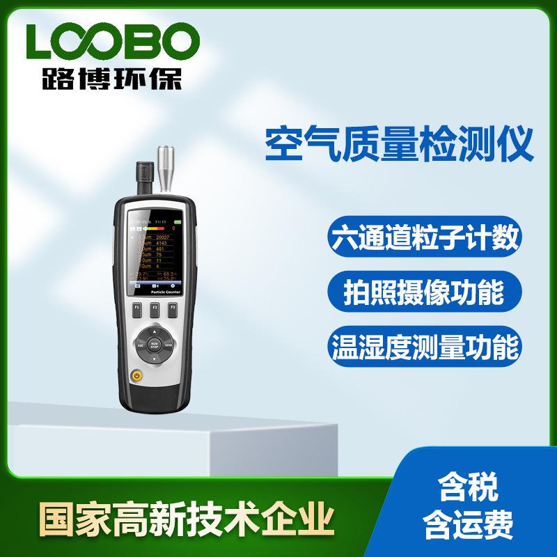 粉尘颗粒物检测仪高精度过滤效率筛检仪DT-9880空气质量计数仪