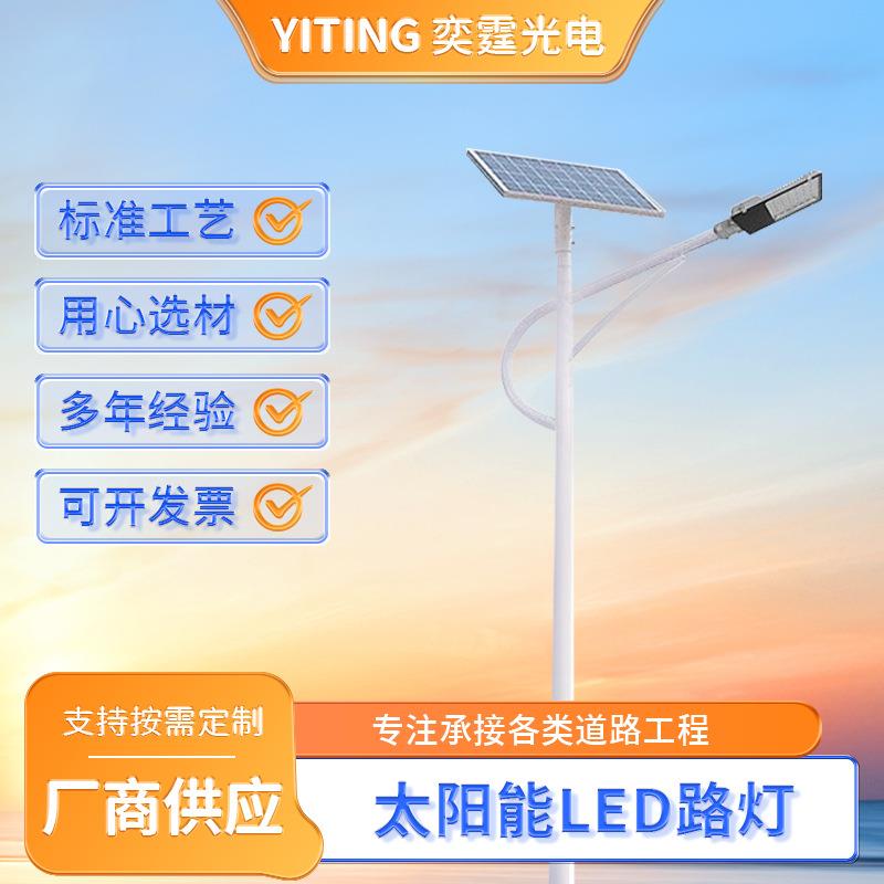 led太阳能路灯定制新农村6米市政道路照户外防雨明设备加工来图